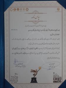 تصویر کوچک