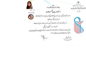 تصویر کوچک